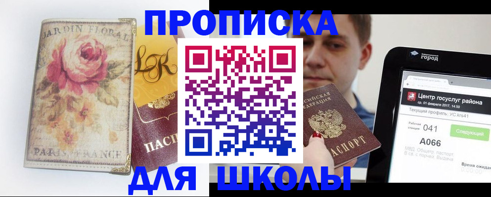 временная регистрация в Пущино